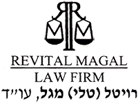 רויטל (טלי) מגל משרד עו"ד - לוגו